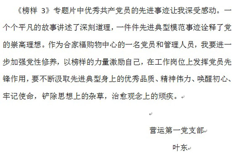 阿福简谱_黑虎阿福图片(2)