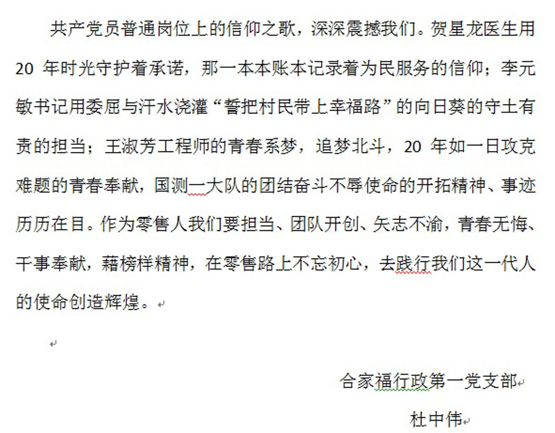 阿福简谱_黑虎阿福图片(2)