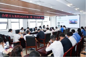 赋能实训强本领 蓄力启航赴一线|合肥百大集团20