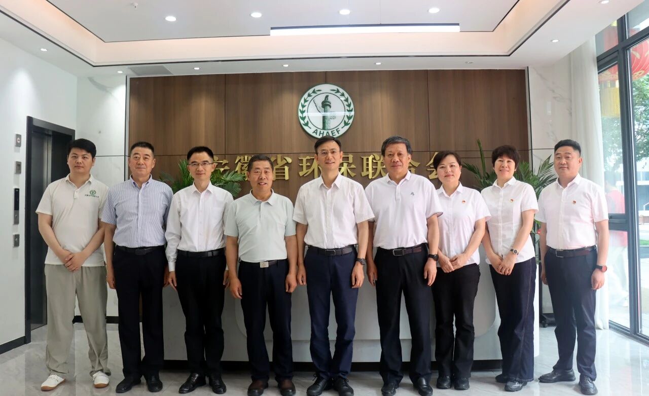 合肥百大集团赴安徽省环保联合会座谈交流