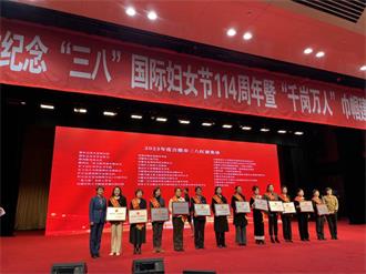 巾帼风采绽芳华 凝聚奋进“她”力量 热烈祝贺合家